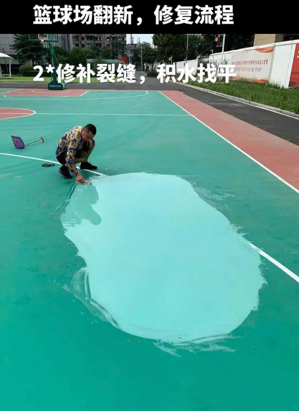 闵行硅 PU 球场（篮球场 / 羽毛球场）  局部维修（破损＜30%）